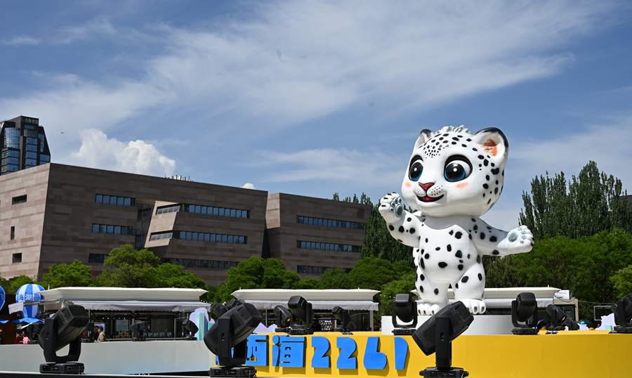 2025青海文化旅游節(jié)開幕