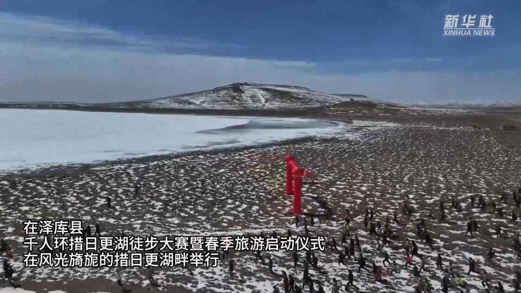 青海黃南：“清清黃河”旅游帶·黃南州春季旅游正式啟動